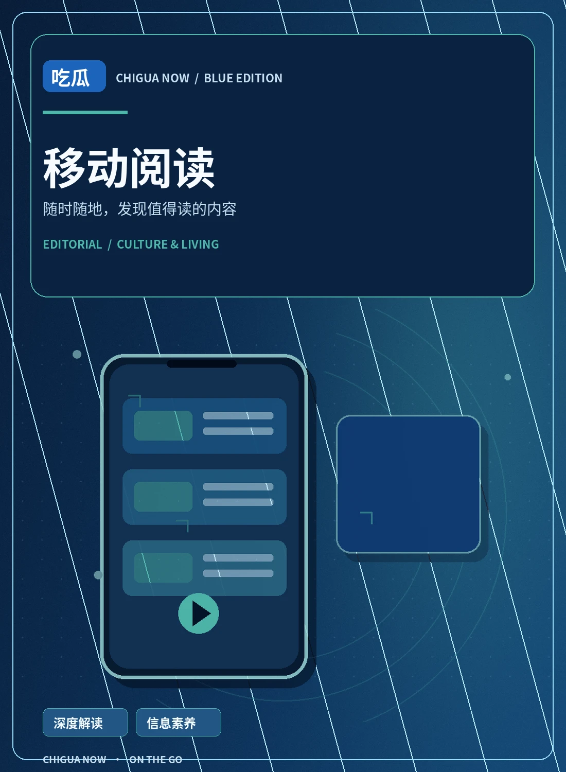 移动速读与服务相关配图