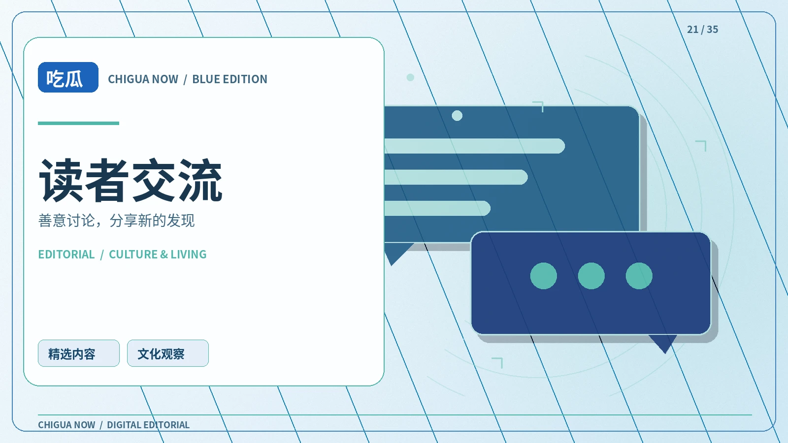 互动与安全相关配图