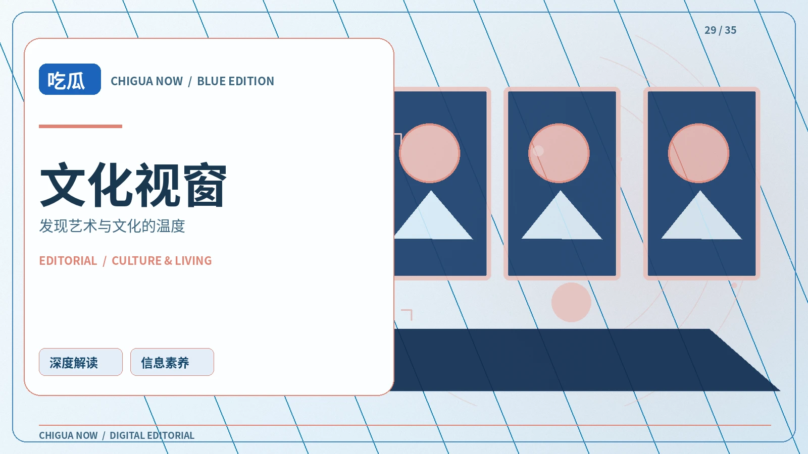 文化与体坛相关配图