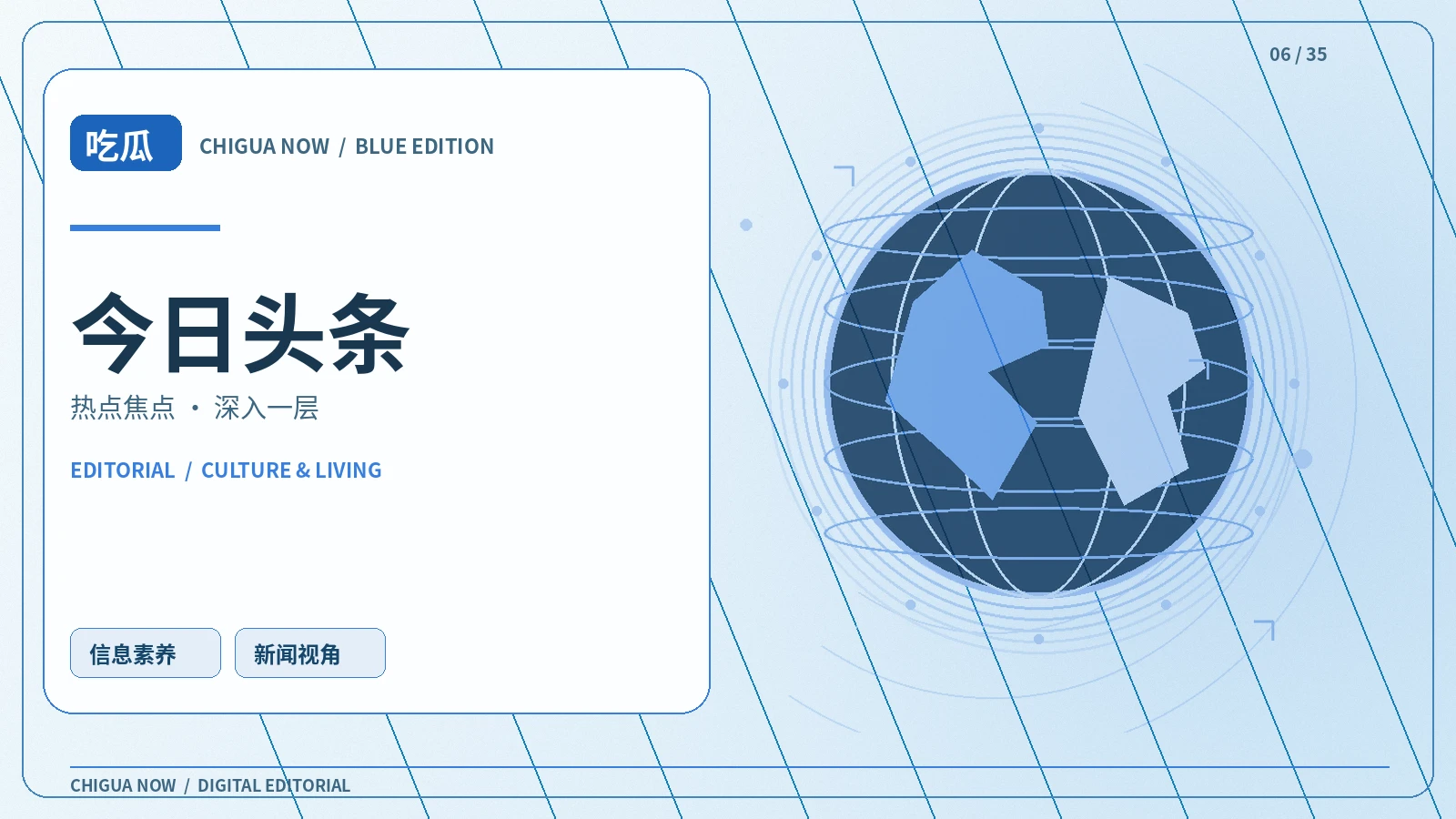 热点聚焦相关配图