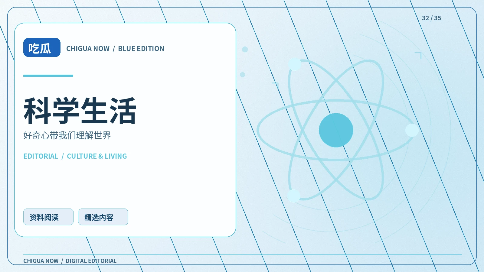 科学问号相关配图